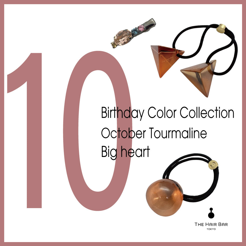 10 Tourmaline Birthday Color Collection