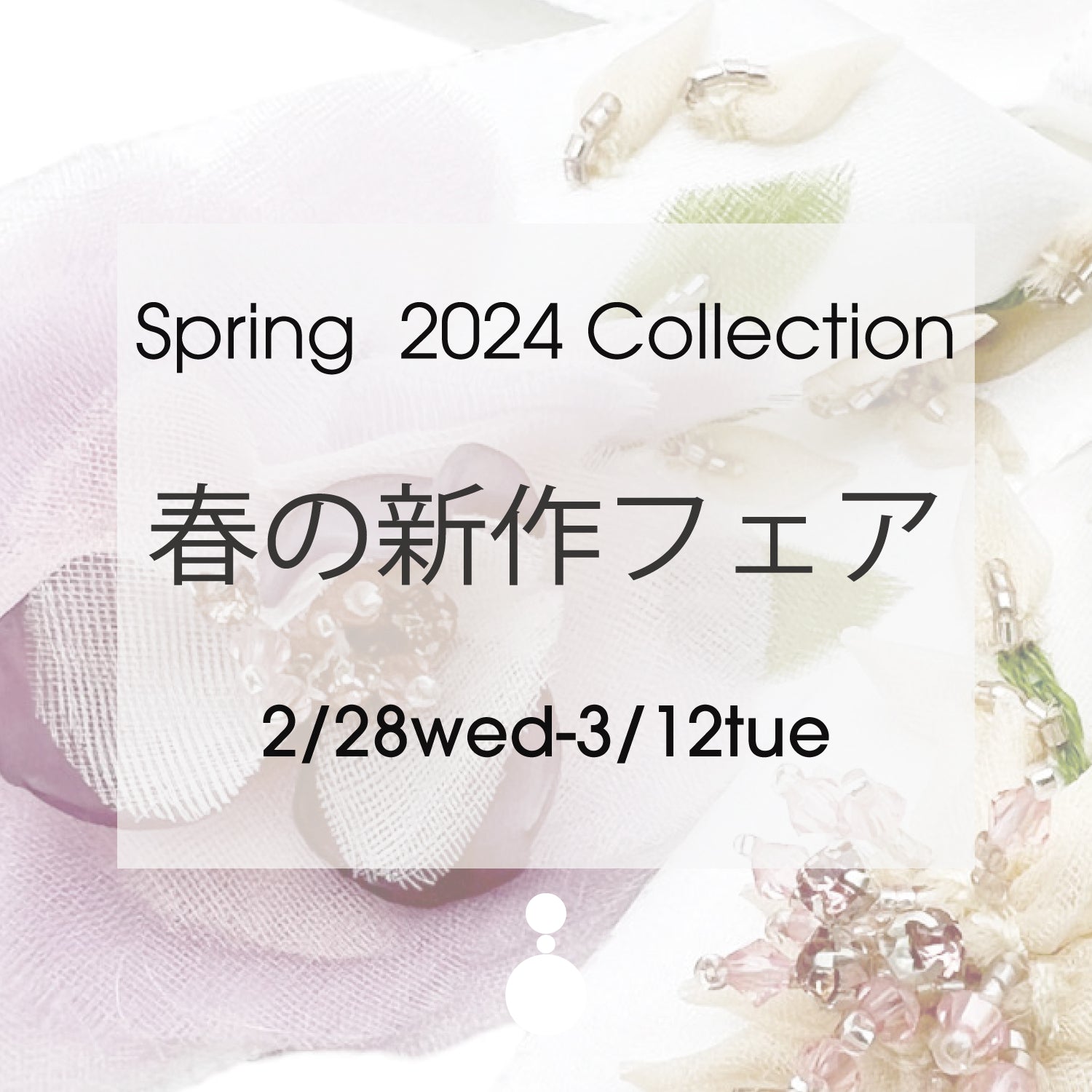 24SP New Product Fair
