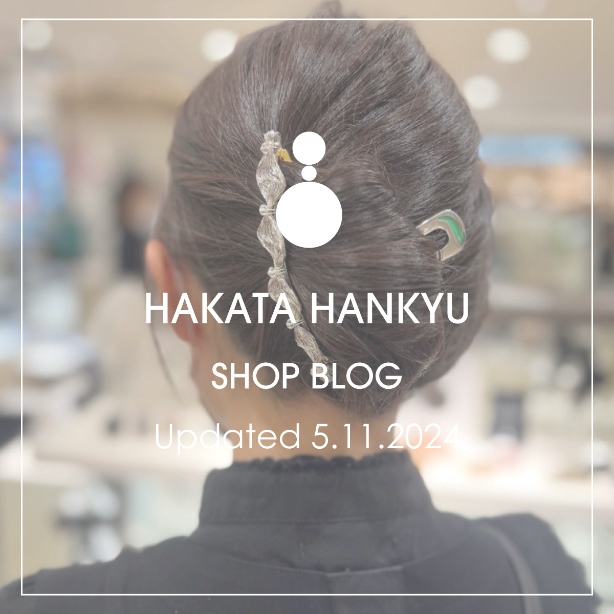 Shop Blog更新／博多阪急店