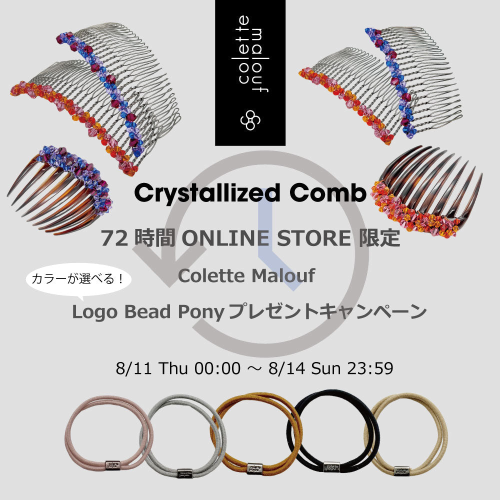 72時間Logo Bead Ponyプレゼントキャンペーン