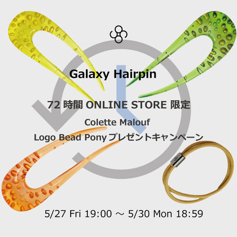 WEB限定 Logo Bead Ponyプレゼント | THE HAIR BAR TOKYO