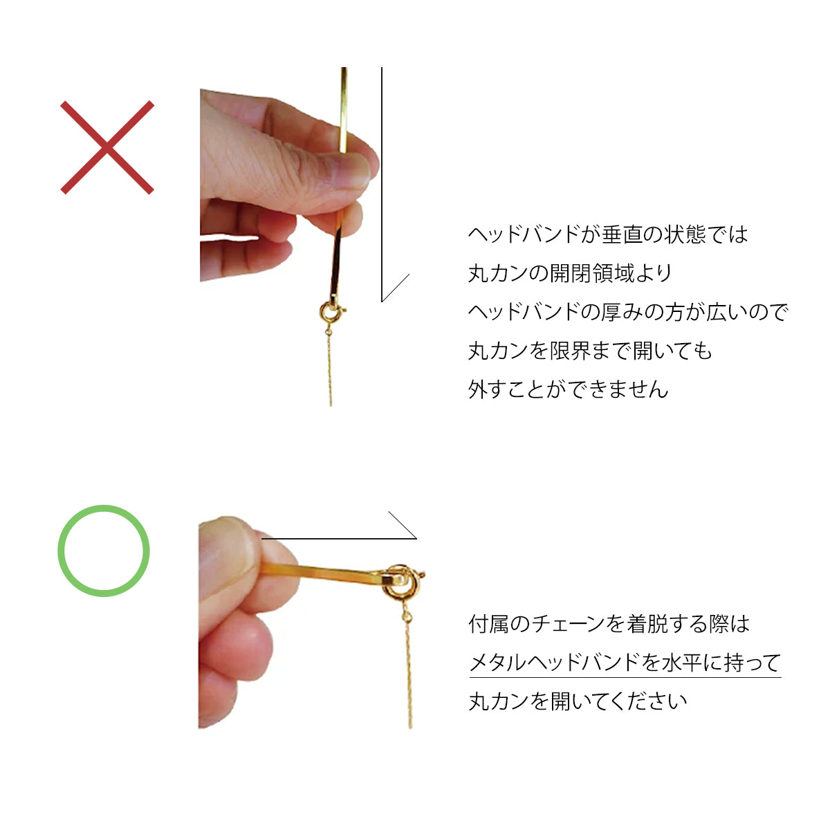 メタル ヘッドバンド ウィズ リムーバブル サイド チェーン