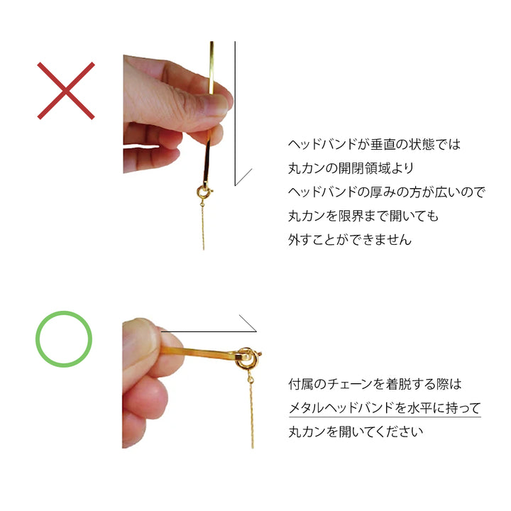 メタル ヘッドバンド ウィズ リムーバブル サイド チェーン